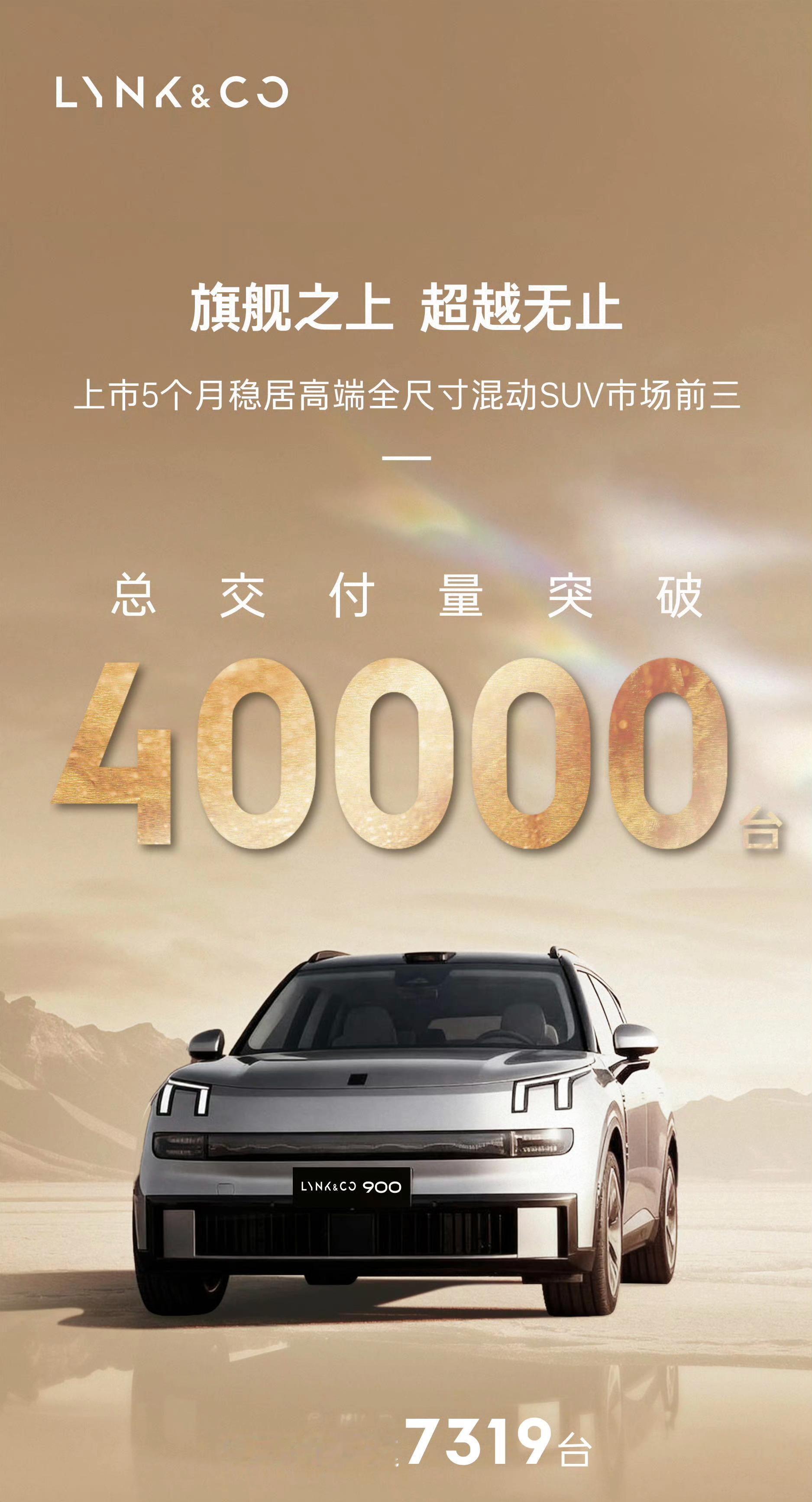 领克上市5个月交付40000辆，再次证明一个车圈儿销量公式：只要上市找我的新车，