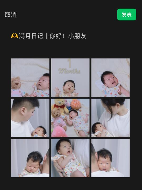 🫶满月日记｜你好！小朋友