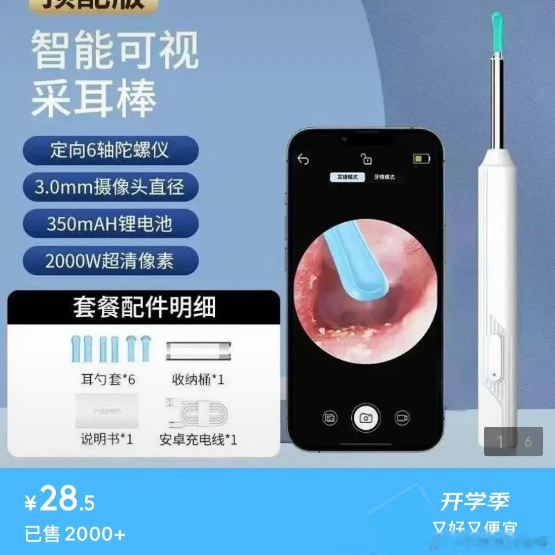 3899元的戴森牙刷真不坑穷人一支牙刷，还带摄像头实时直播功能，惊呆……[捂嘴哭