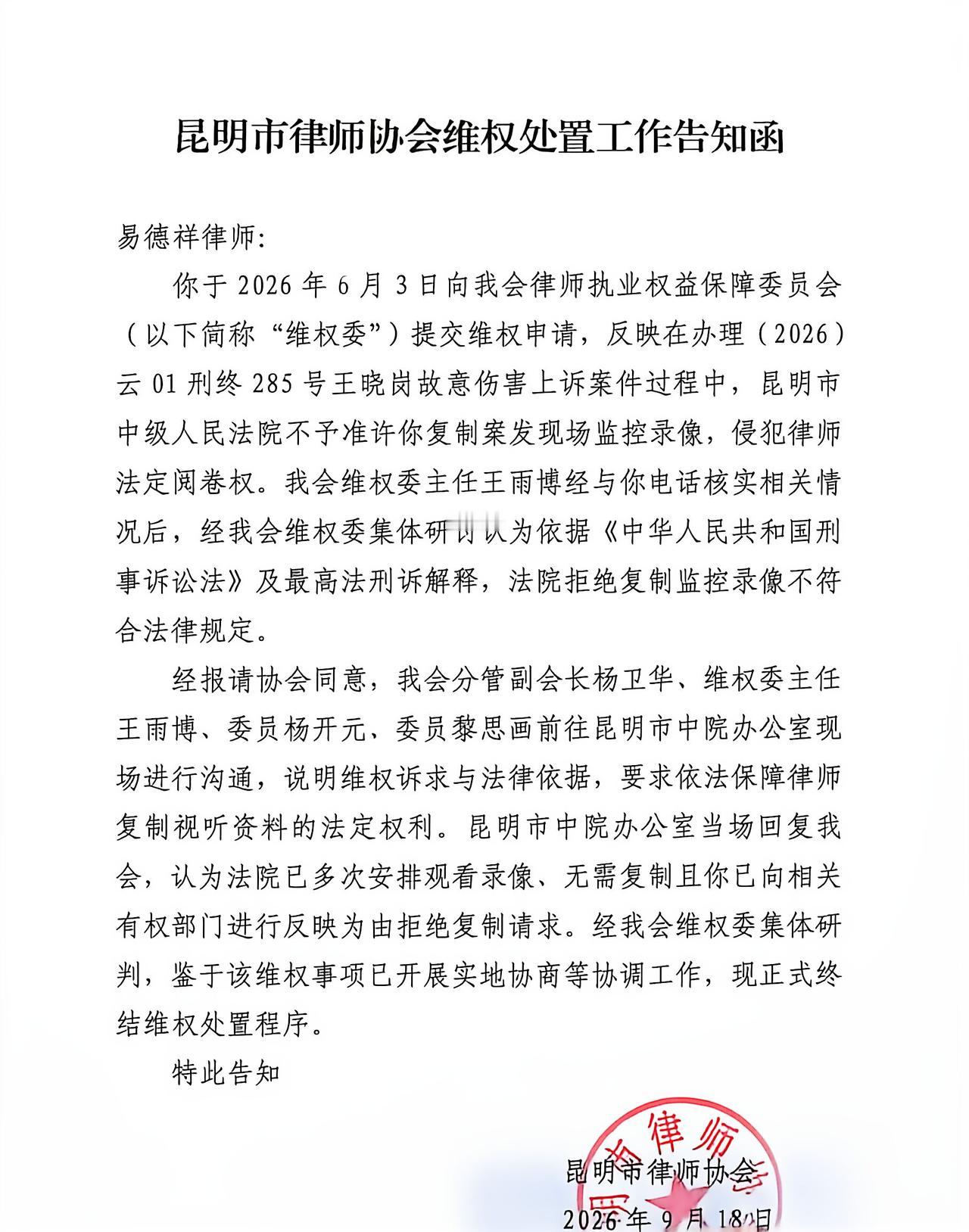这个维权工作多少有点半途而废