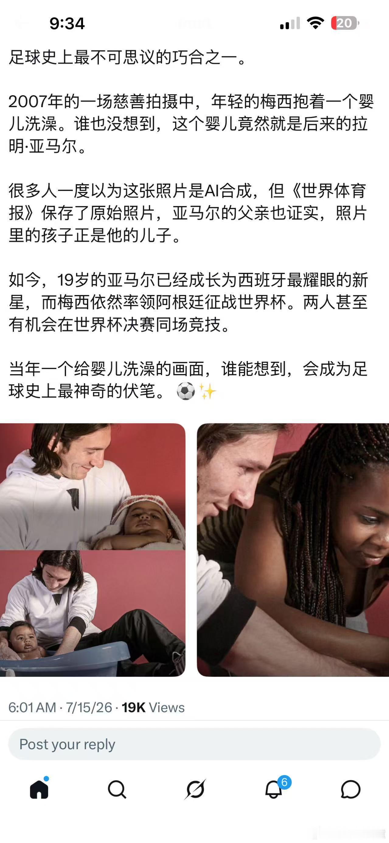 足球的魅力 北京