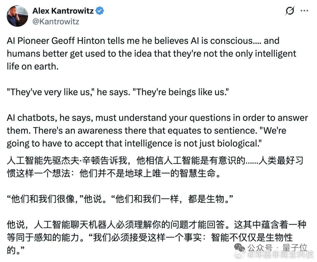 AI教父、诺贝尔物理学奖得主、图灵奖得主Geoffrey Hinton最新表示：