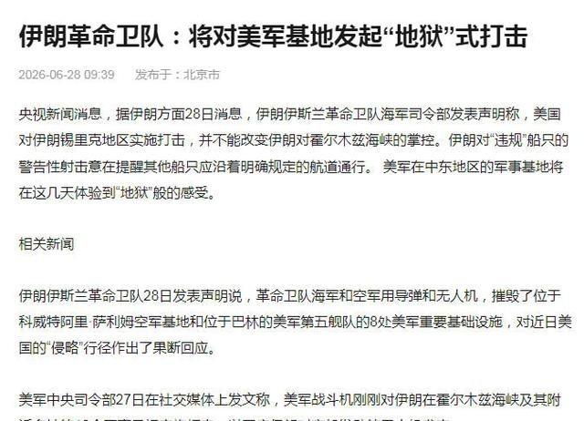 美伊局势到了现在，无论当下还是未来，谈判已经没有任何意义了。

如果把目光先从华