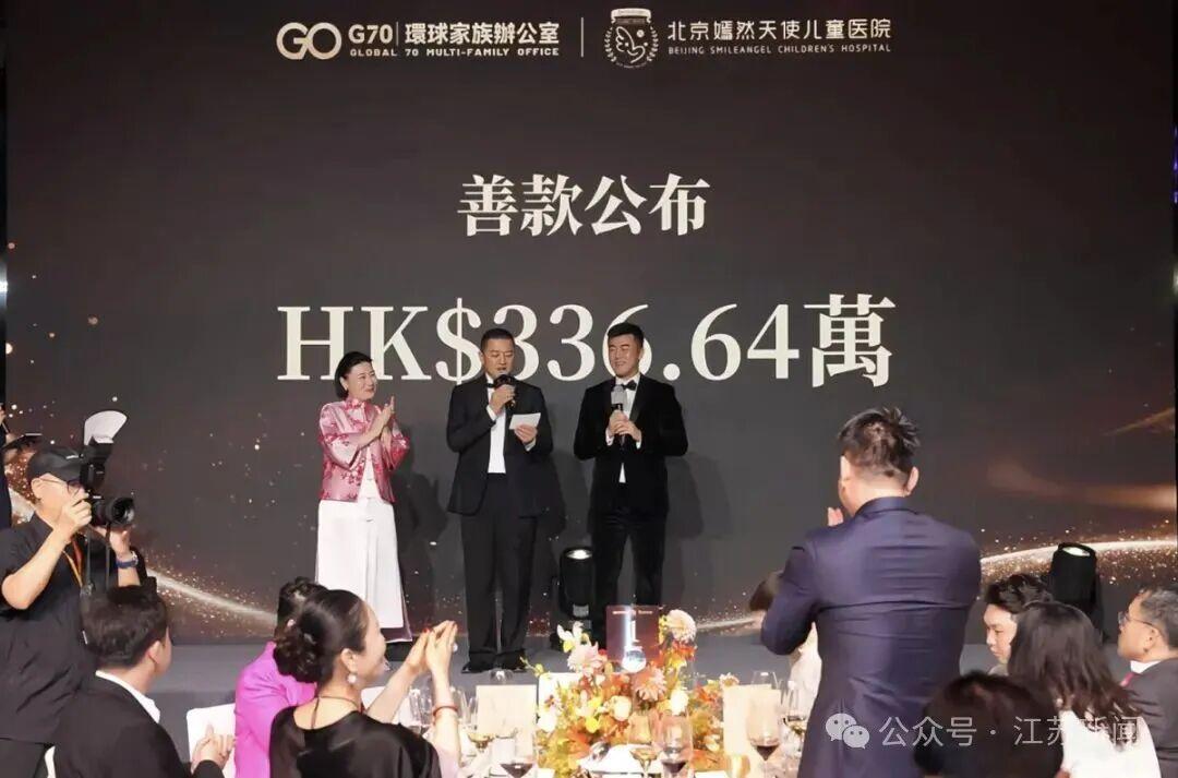 备受关注的嫣然天使儿童医院于近日在香港举行了嫣然重光慈善晚宴，当天现场募款336