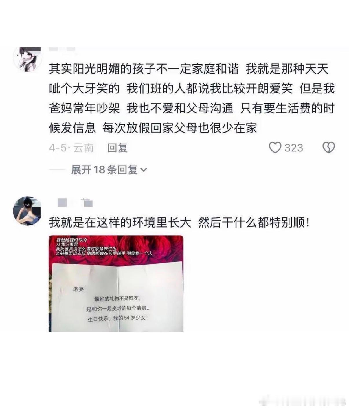 被爱养大的小孩一眼就看得出从不缺安全感，待人真诚善良，眉眼皆是坦荡，被爱意浇灌长