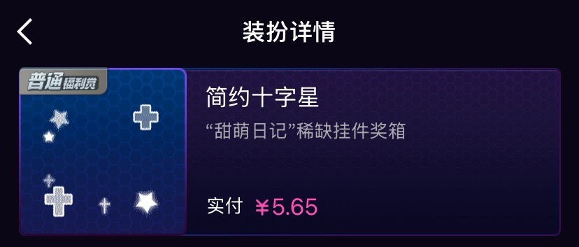SSR交换站  随🍎抽个fls和5.2*1 攒攒好运去晦气明晚九点sjs开 