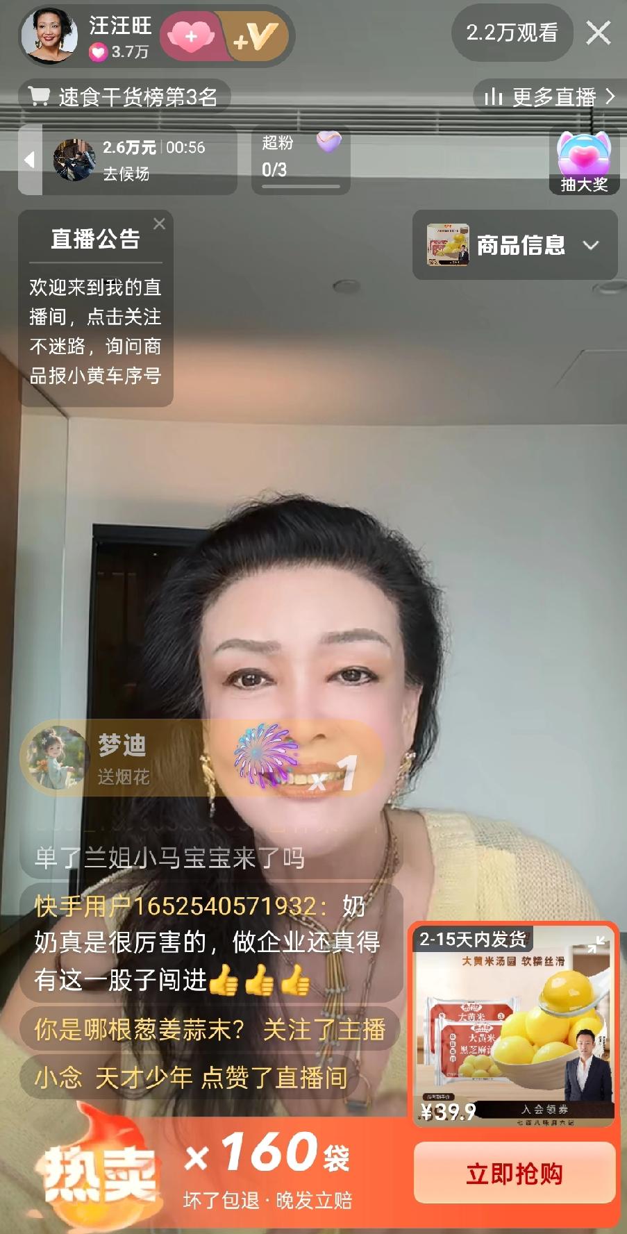 马筱梅生了，男孩，正月初七生的！

不得不说，张兰可真能吊人胃口啊，她今天开启直