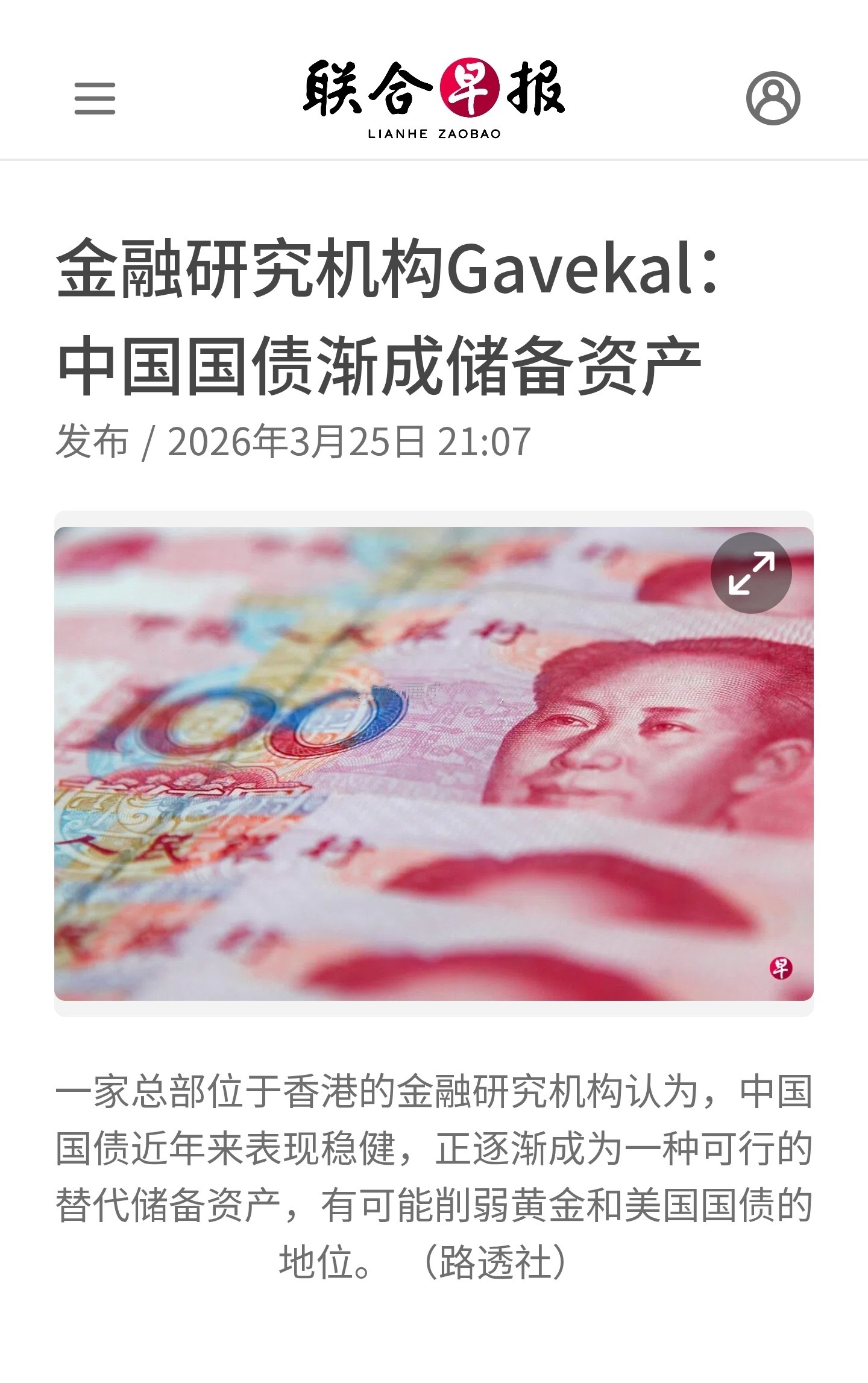 伊朗冲突爆发以来，市场上不乏将中国资产视为避风港的投资者。总部位于香港的金融研究