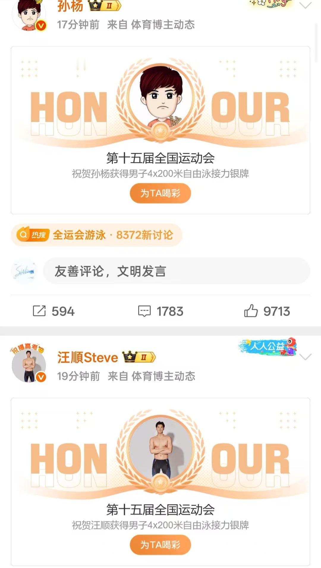 『8001』银牌——