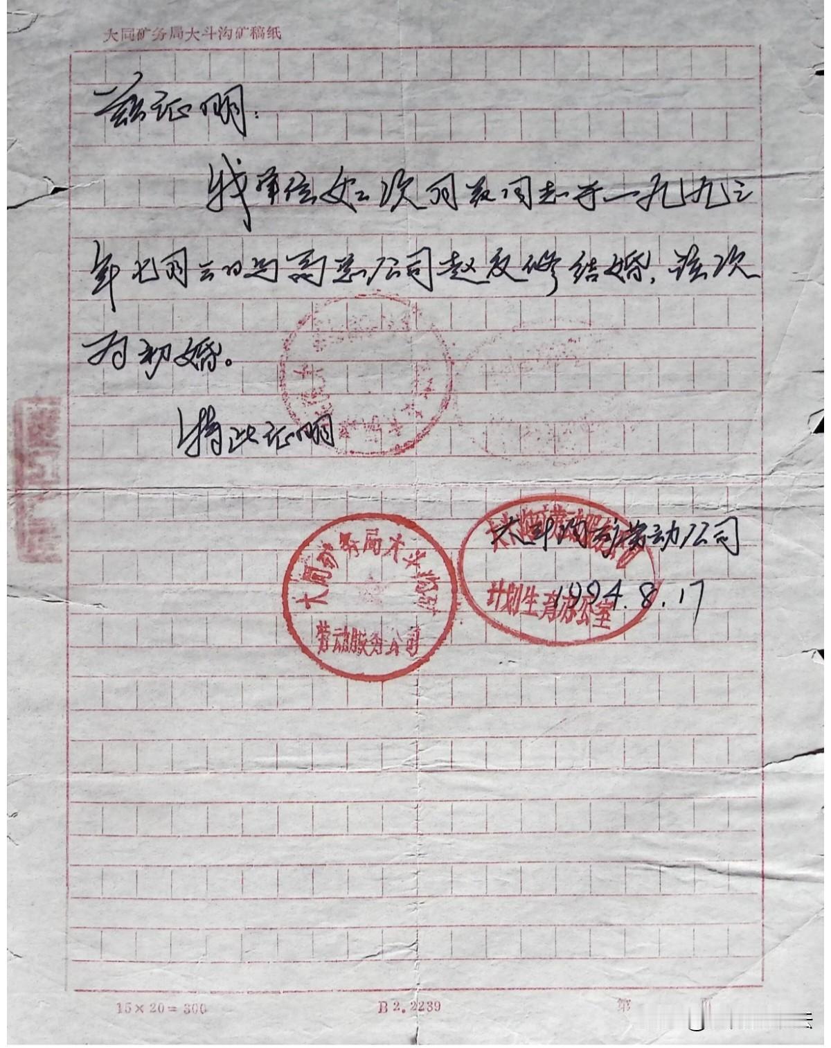 初婚证明！开证明信的大小也是个人才