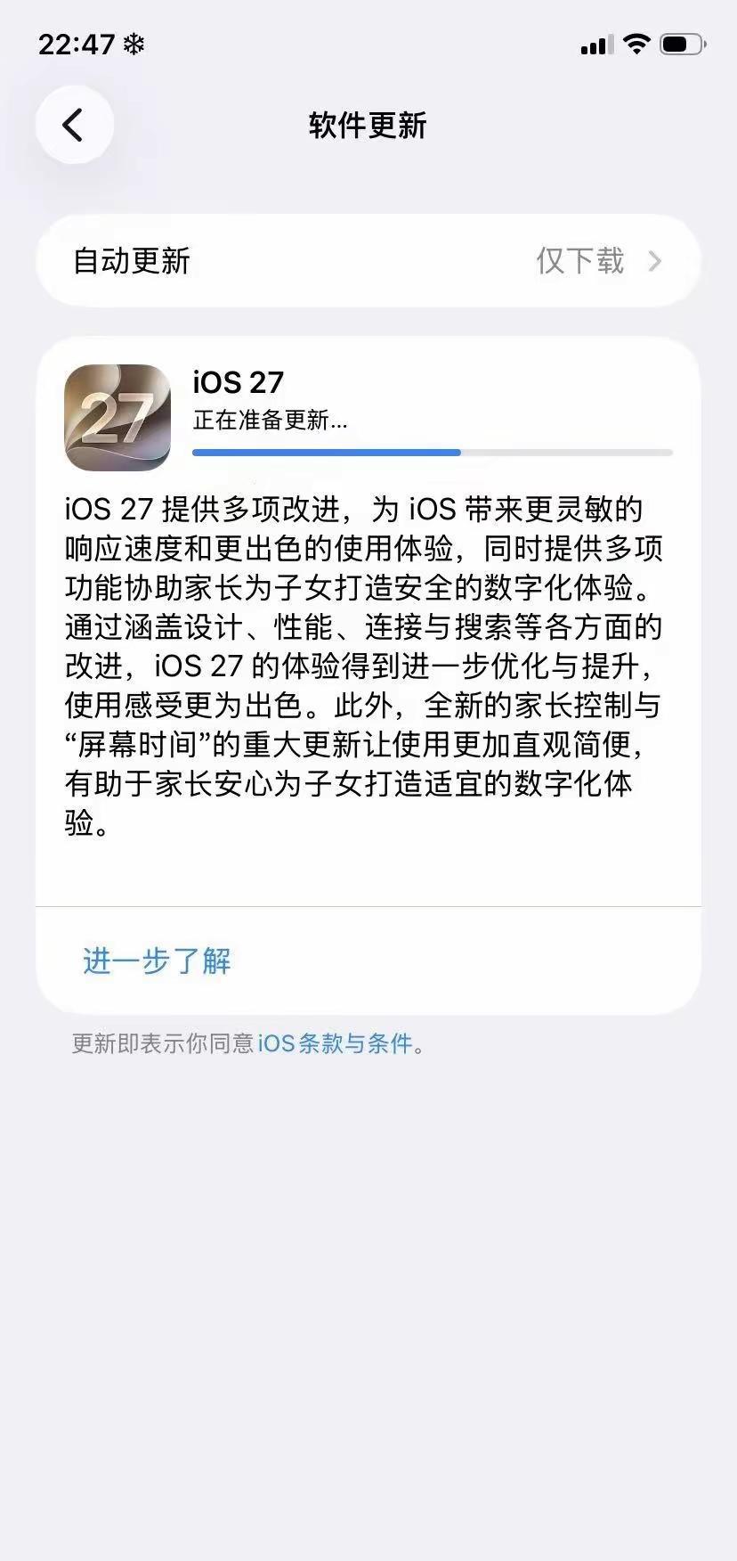 iPhone11勇闯iOS27｜不更心痒，更了心疼🤣iPhone11 iOS2
