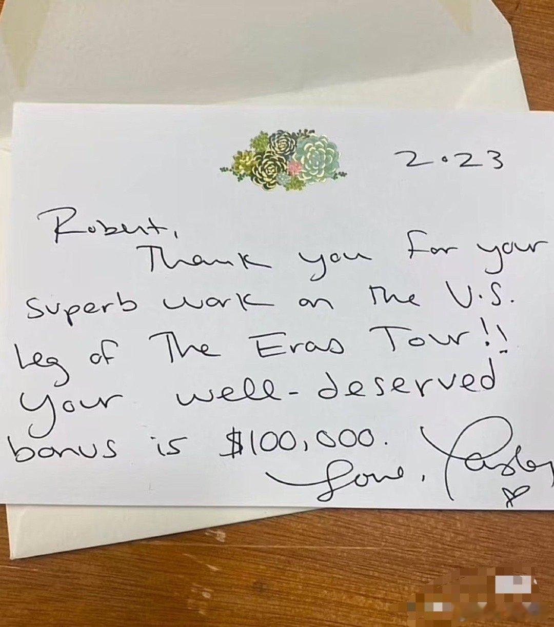 实际数据不知道是多少，但有说法是改变命运的金额💰！！！这新闻，真心想转给领导看