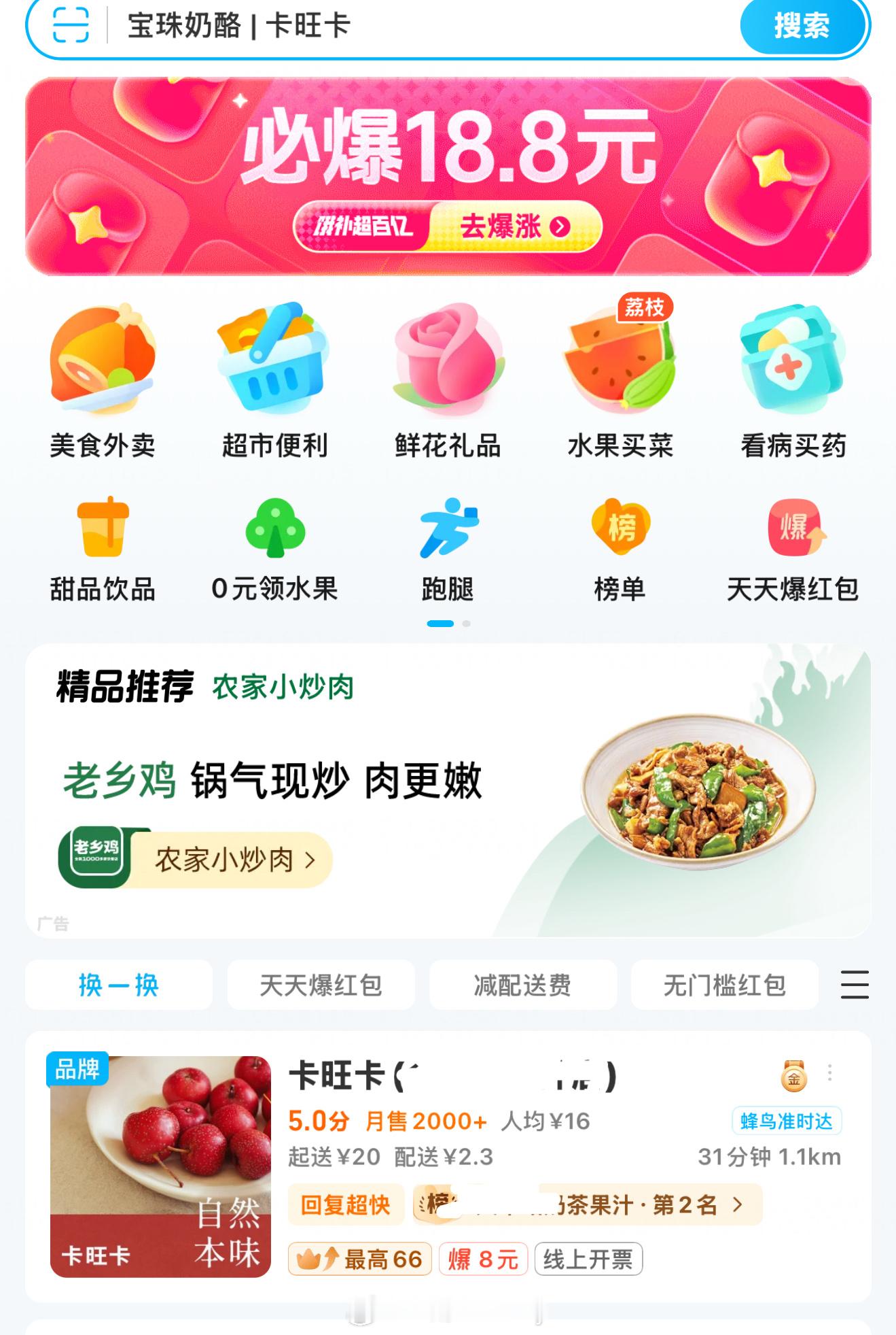 免费奶茶Ber 你们都喝到免费奶茶了吗 刚刚想尝试一下发现我没有美团，只有小蓝 
