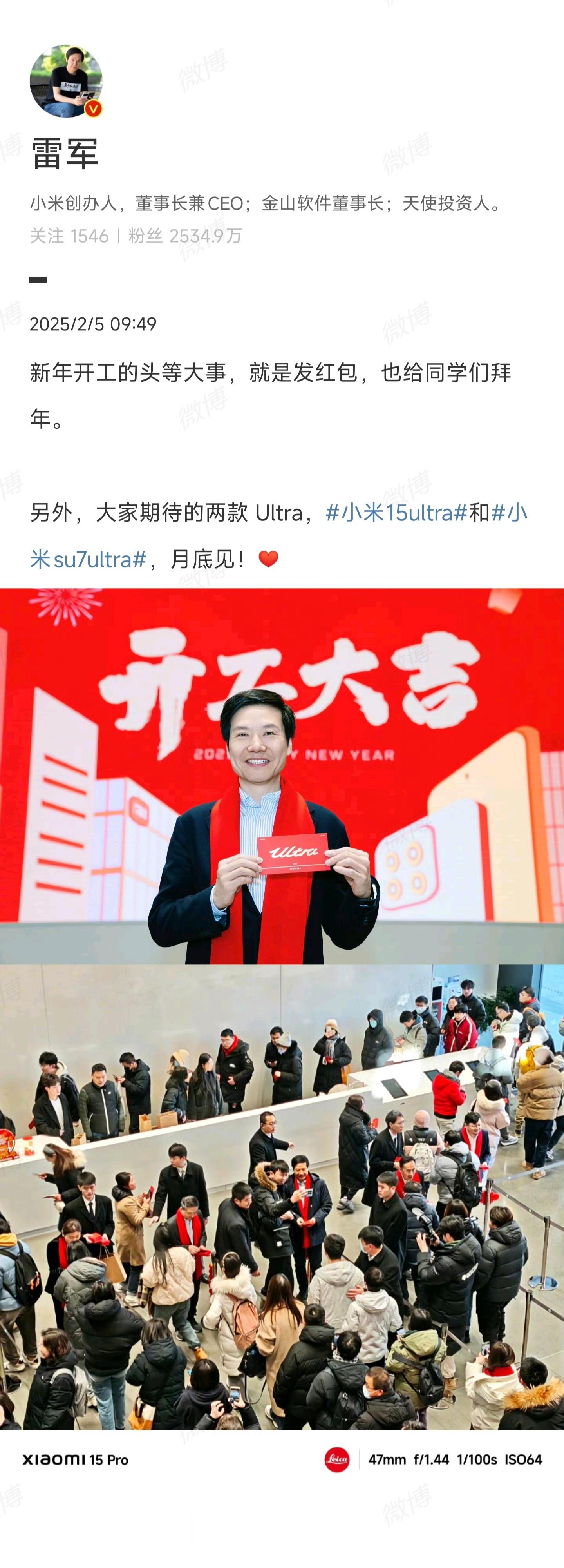 官宣了，月底发布 小米15Ultra  和 小米SU7Ultra  。 