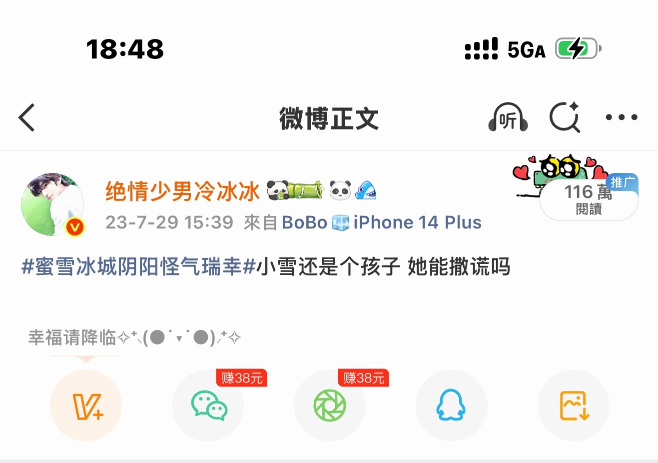 我23年怎么没看到这条有这么多阅读量