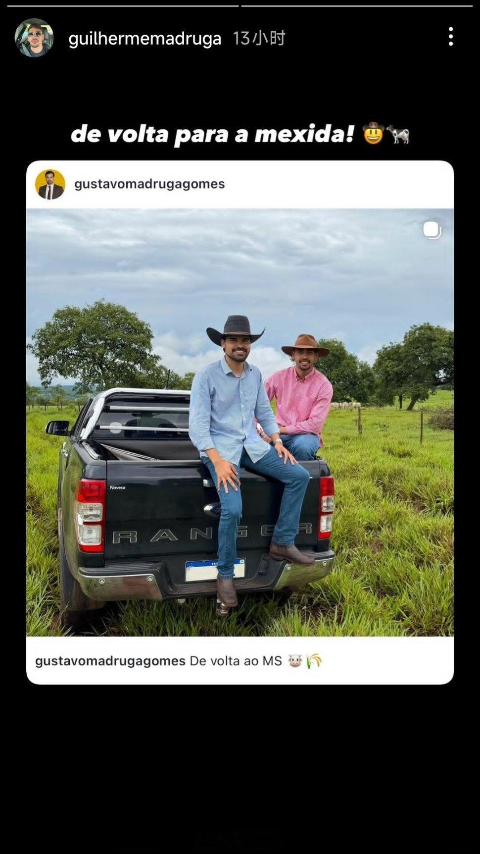 马德鲁加社媒动态自由橙山东泰山