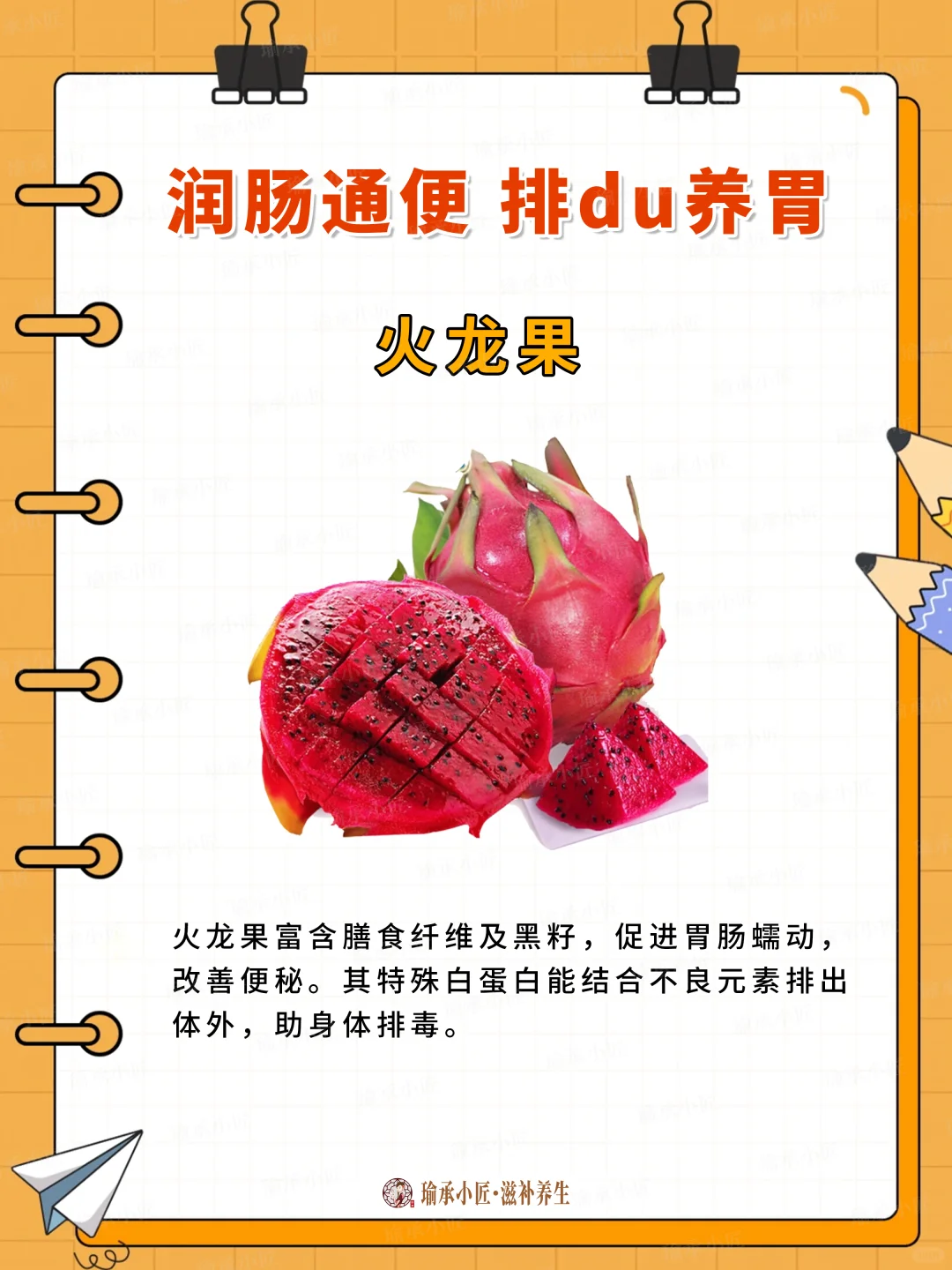 女性养生必备水果