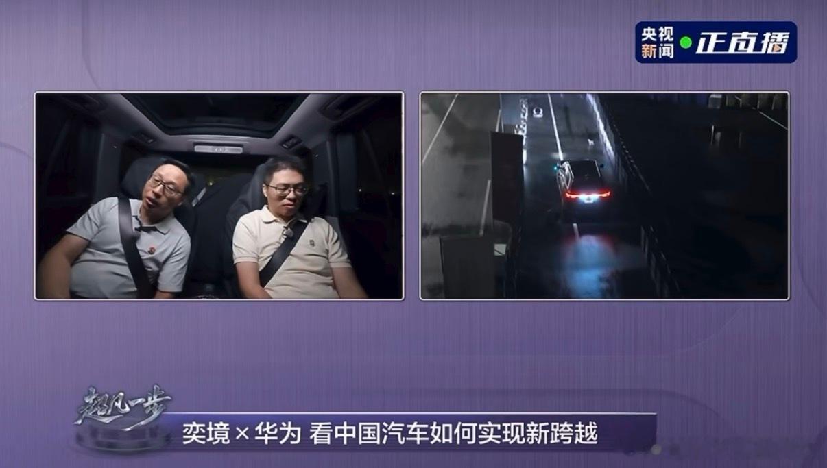 尼格买提感受奕境X9极限测试这场直播笑点被尼格买提承包 从副驾视角看奕境X9极限