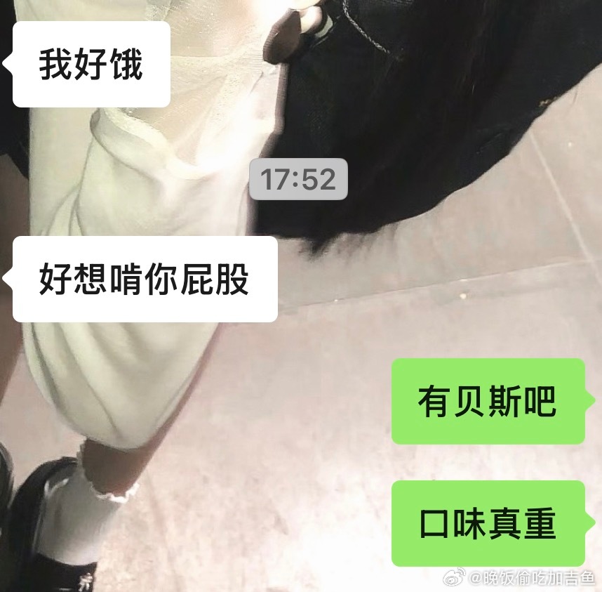 曝光你们女神