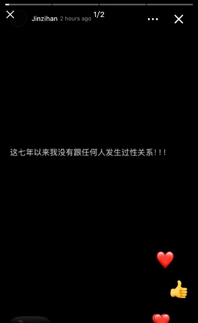 金子涵回应收藏孕妇帖子金子涵说这七年没和任何人发生性关系 有网友发现金子涵的账号