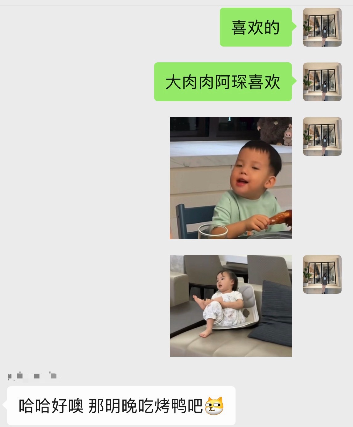 明天恩畅请希希阿琛吃大肉肉。好久没见了。 恩畅这个表情包，我天天用，太搞笑了。 