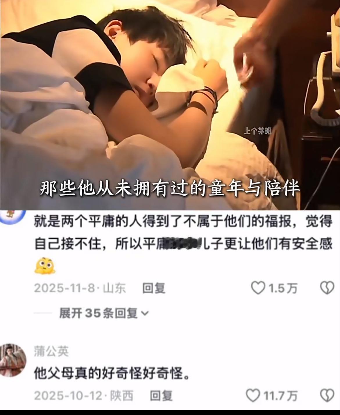 不被爱的时候，哪怕你是王俊凯也没有用。在他通告满天飞，只能在飞机上复习高考资料的