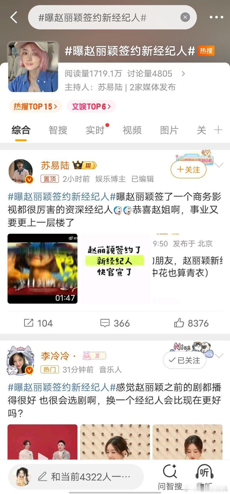 明天丽丽生日，这个时候推一个不明所以的rs，懂得都懂[无聊]浪真就是欠约谈了 ​