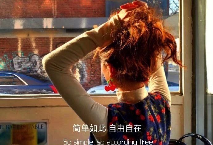 挑男人沒別的，就是要疼你，任他再有钱、再有才华、再帅、口才再好、智慧再高、能力再