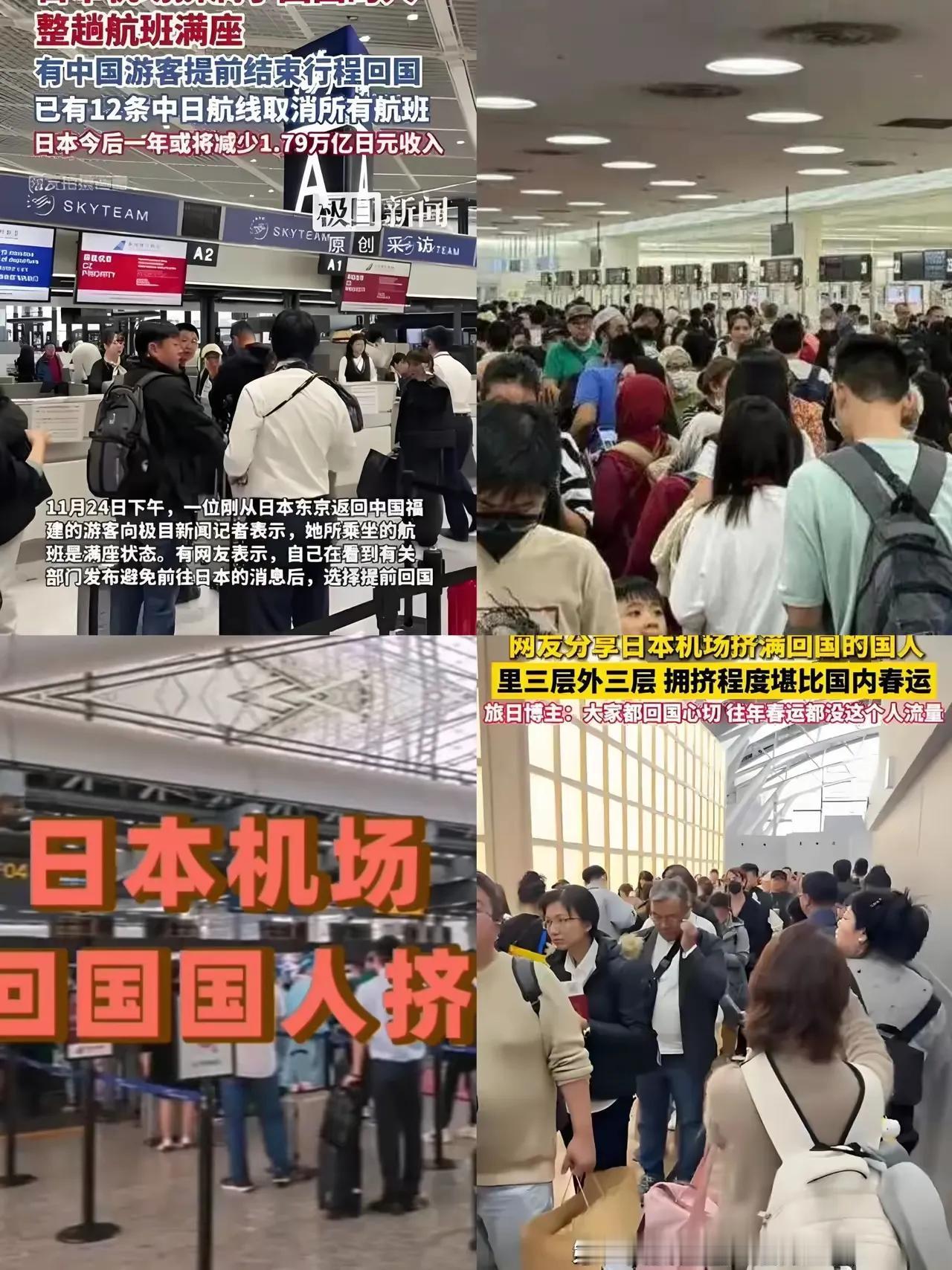 12条中日航线停航，
日本机场挤成春运现场，
可这波滞留游客真没多少人同情！
 