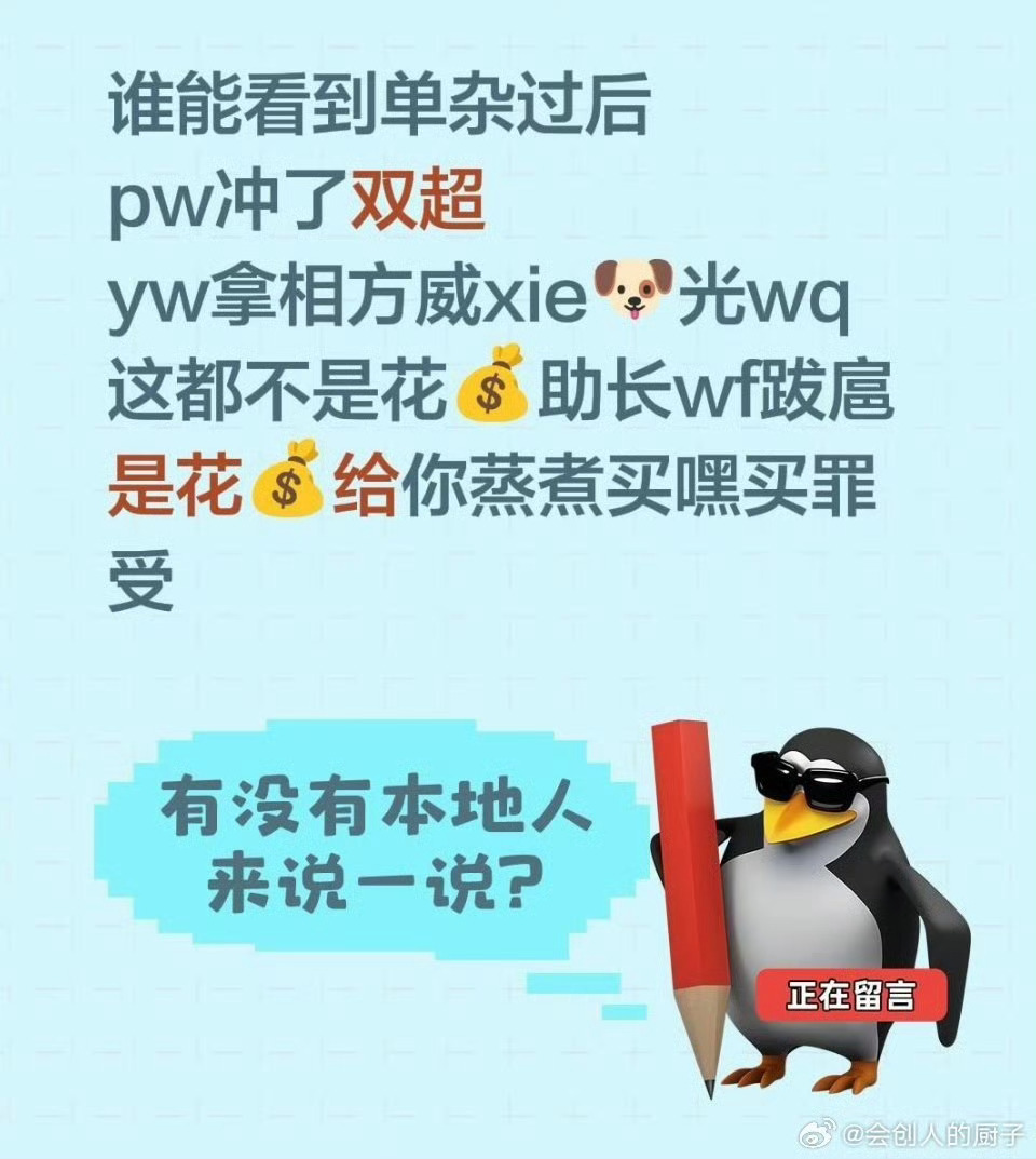 全军复诵遇事不决，先⛰️和光不买单商，屁事儿没有今天被两边骂的感觉如何？别急，两