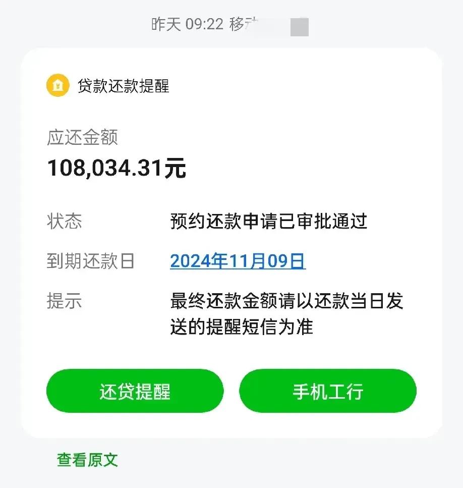 提前还，不管它利率下跌多少，就是提前还。
兄弟们，有钱就是提前还，现在工行App