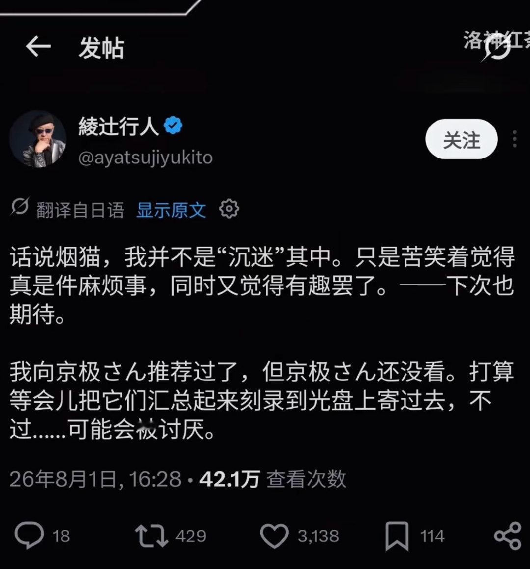京极夏彦：犬父都给我推荐些什么鬼动画？ 
