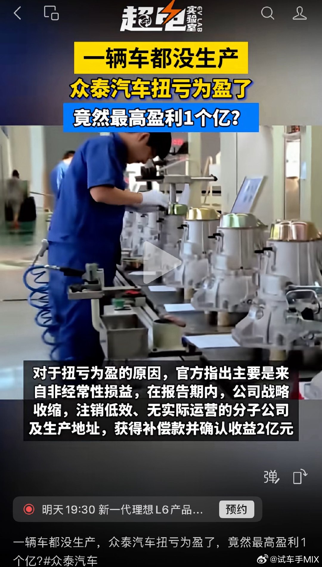 事实证明众泰的老本依然很充足…只是不知道它是否还有复出的一日…另外，据说威马也在