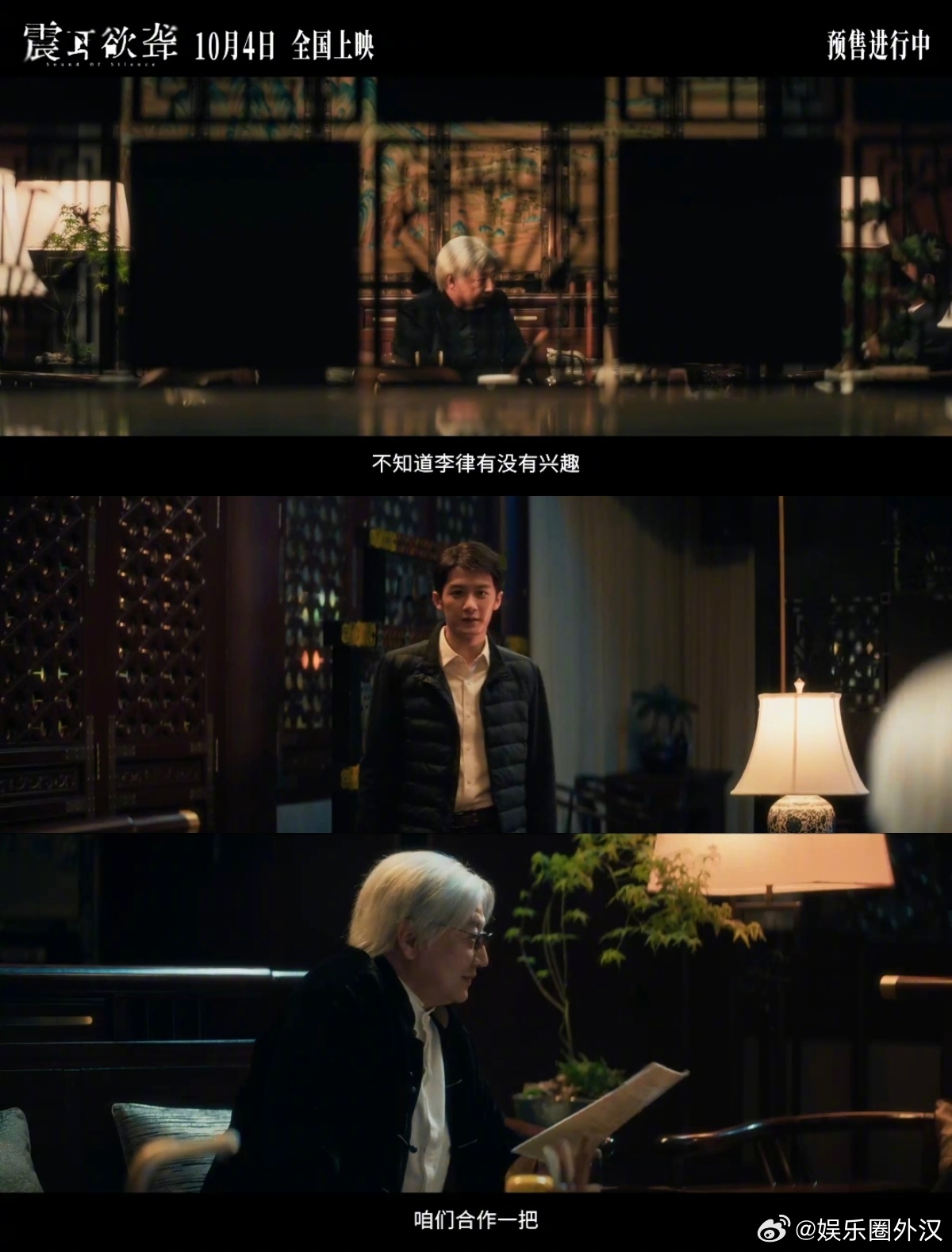 震耳欲聋终极预告震耳欲聋预售开启 不允许有人没看过《震耳欲聋》今天的终极预告！善