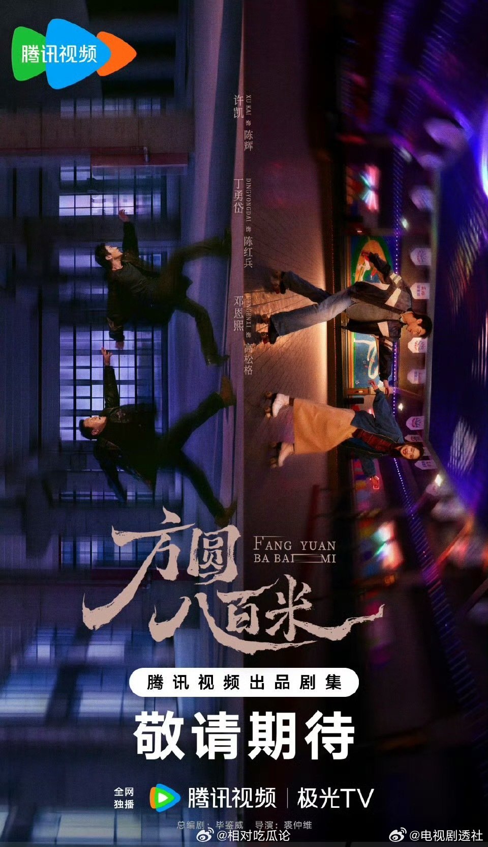 方圆八百米节奏方圆八百米打戏啊方圆八百米首日云合