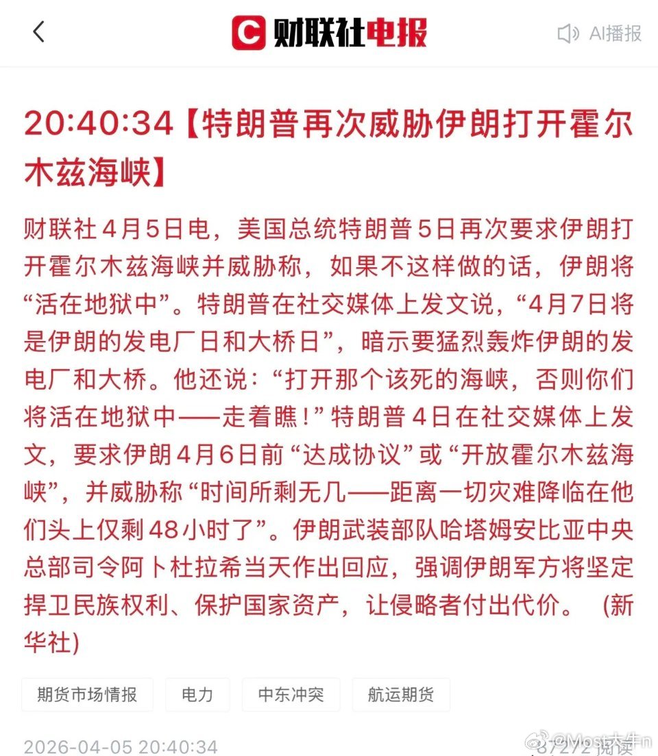 川普不是住院快要噶了吗？怎么现在又开始实施威胁了呢？现在一天天的被各种真假消息所