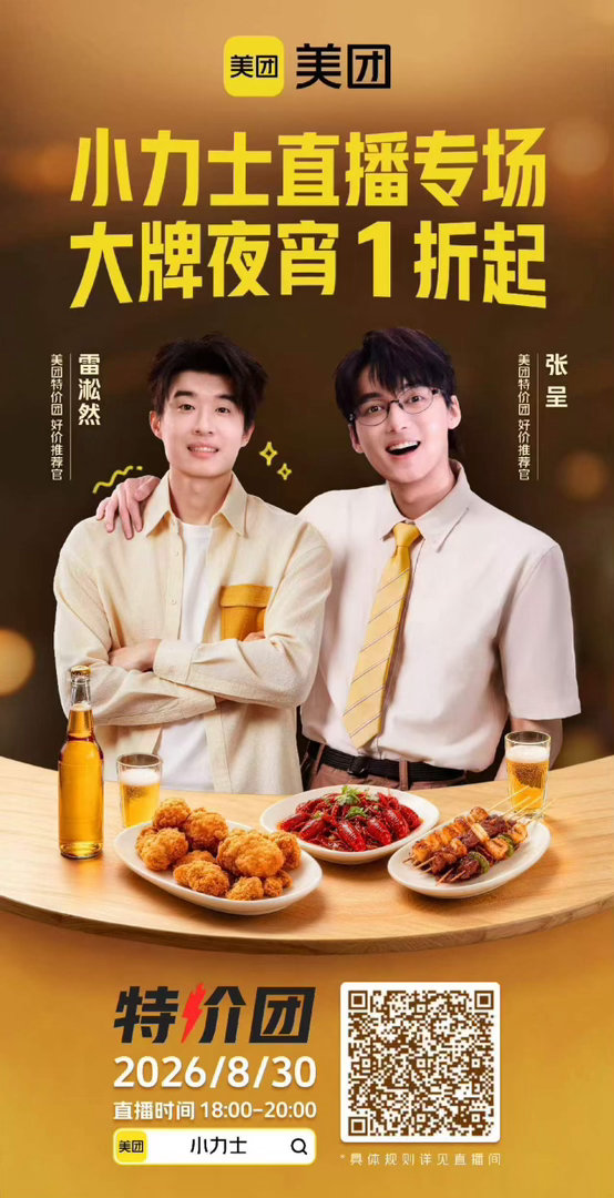 钱都是从四面八方薅来的搞钱思路直接打开，钱都是从四面八方薅来的！美团特价团太香，