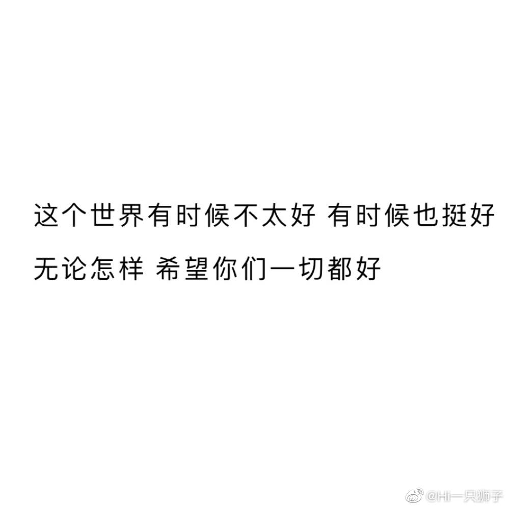 写在故事后的话祝福所有我爱的你们 