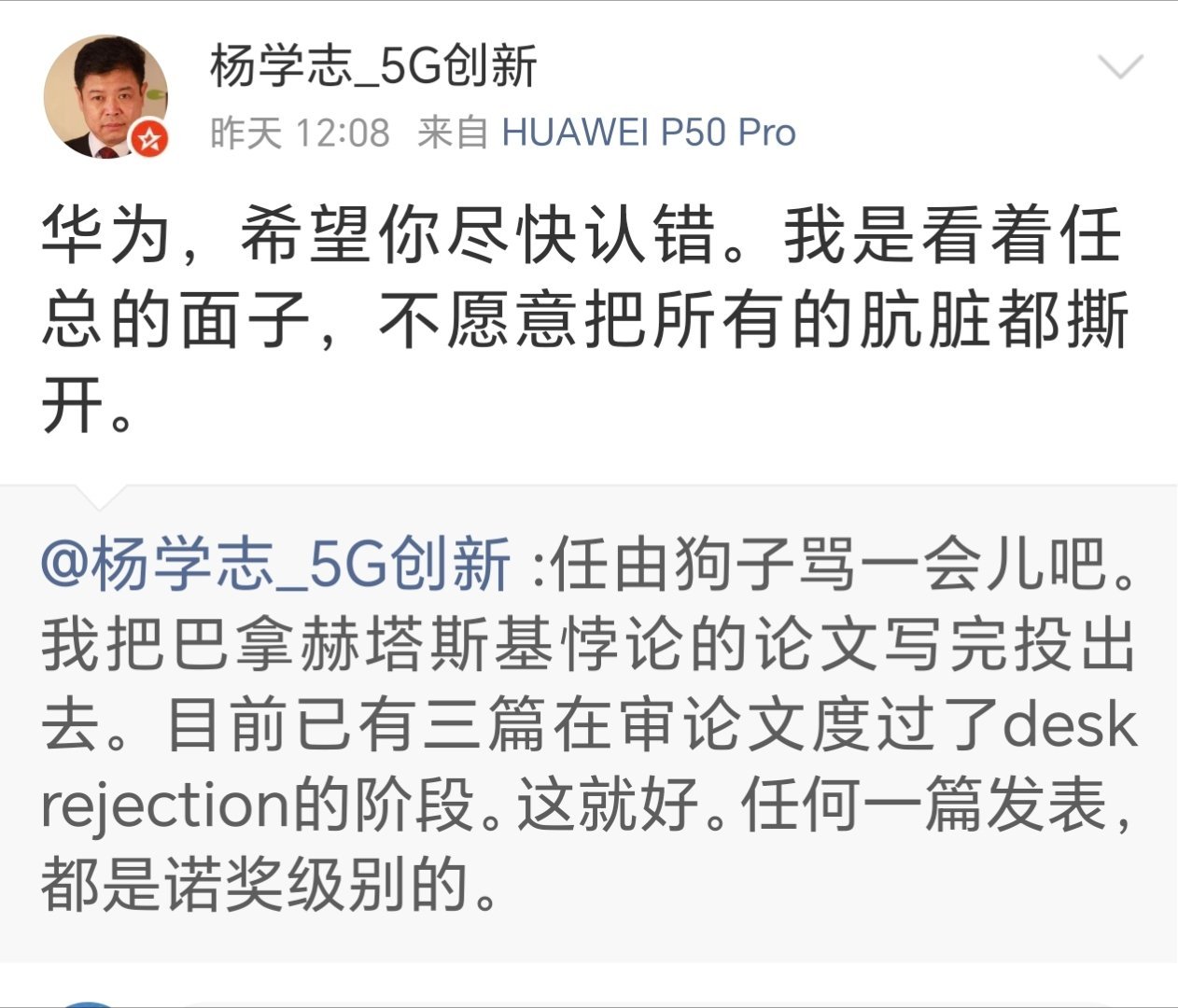 华为，希望你尽快认错吧。这货不是疯了吧？ 
