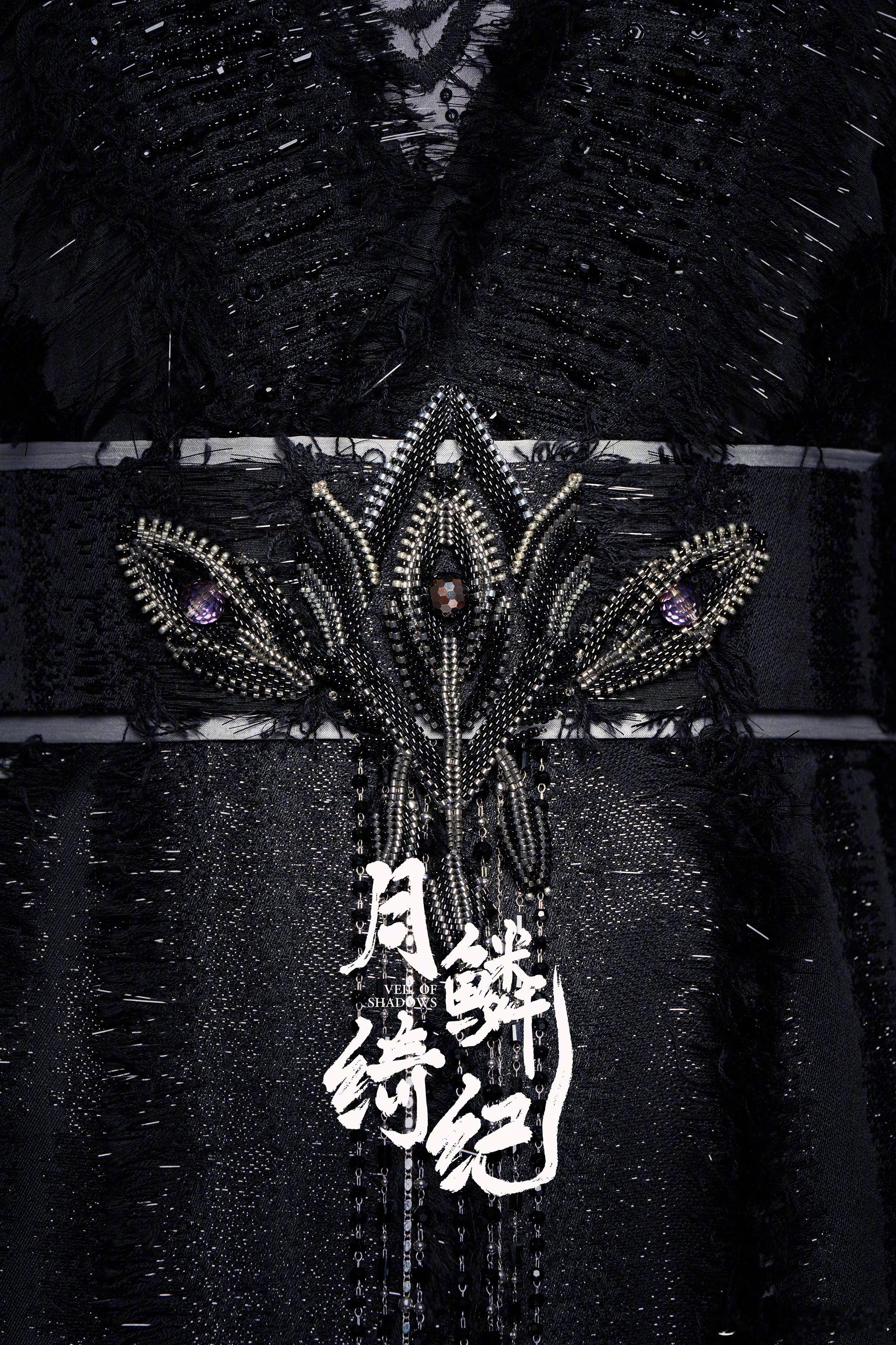《月鳞绮纪》开机，鞠婧祎、陈都灵等主演亮相，12.2横店启幕。 
