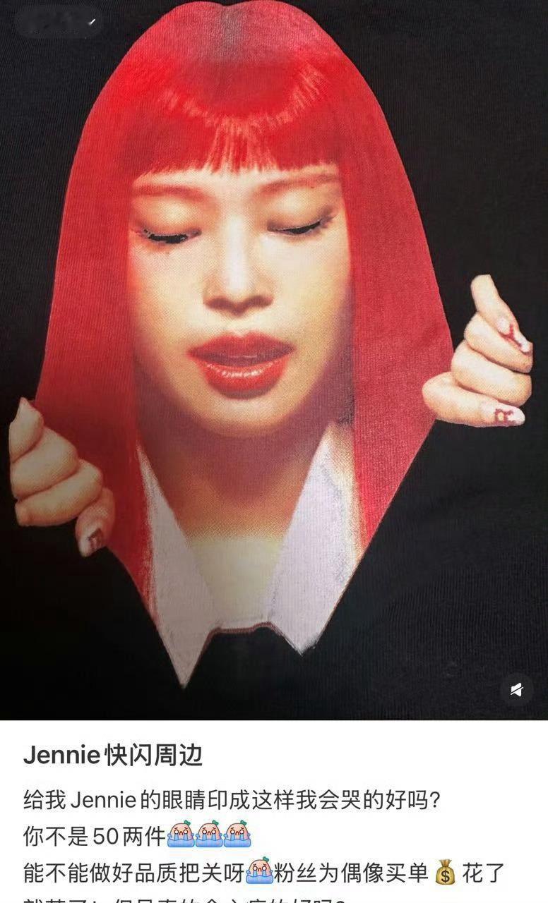 有没有人觉得Jennie有的角度和红爷好像