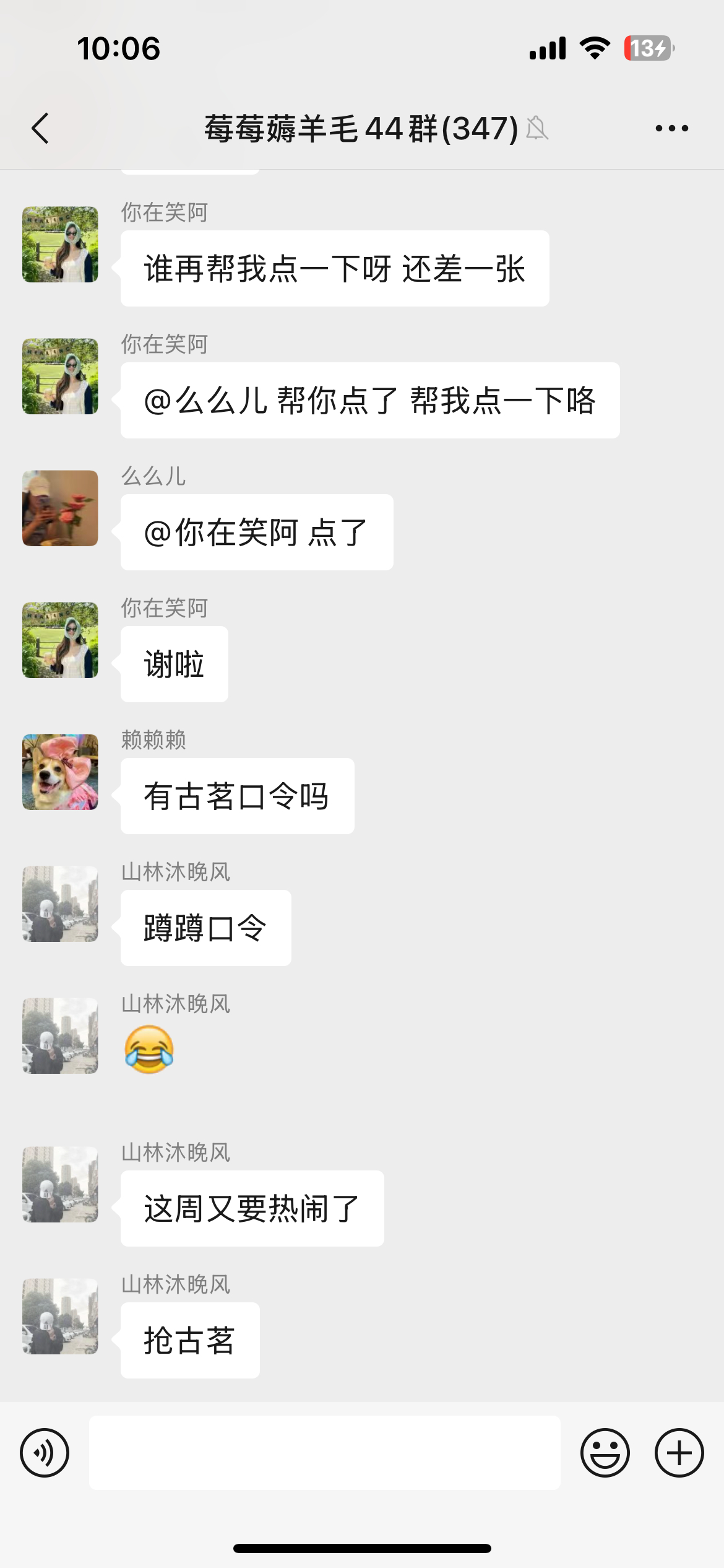 古茗口令一起蹲每天的免单口令 