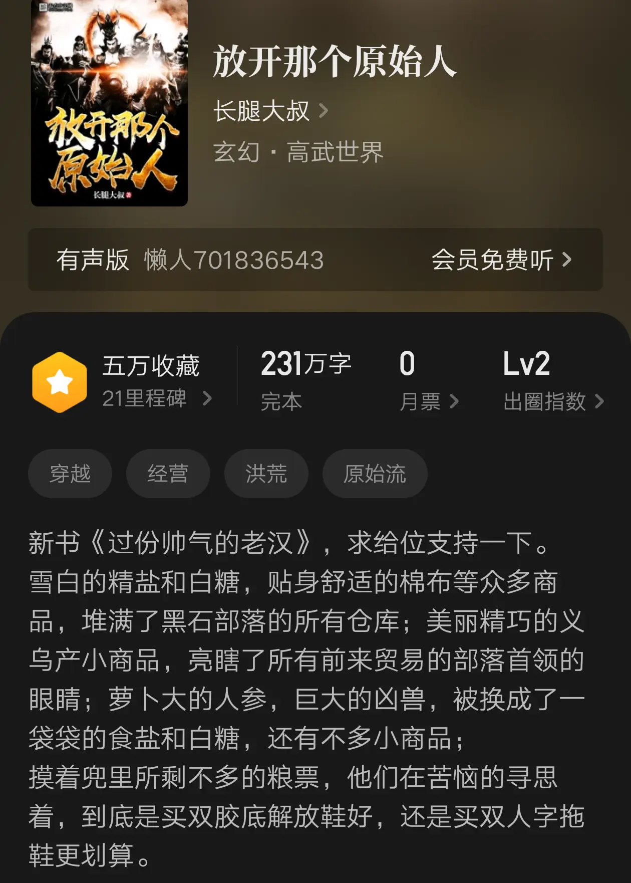 九本双穿门流小说推荐，在两个世界之间来回穿梭……