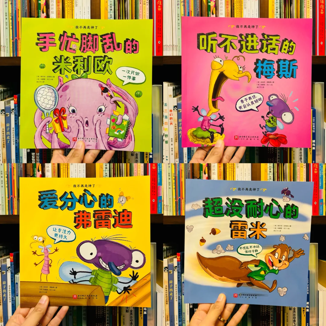 一定要在上小学前看这套书！能帮大忙！！！