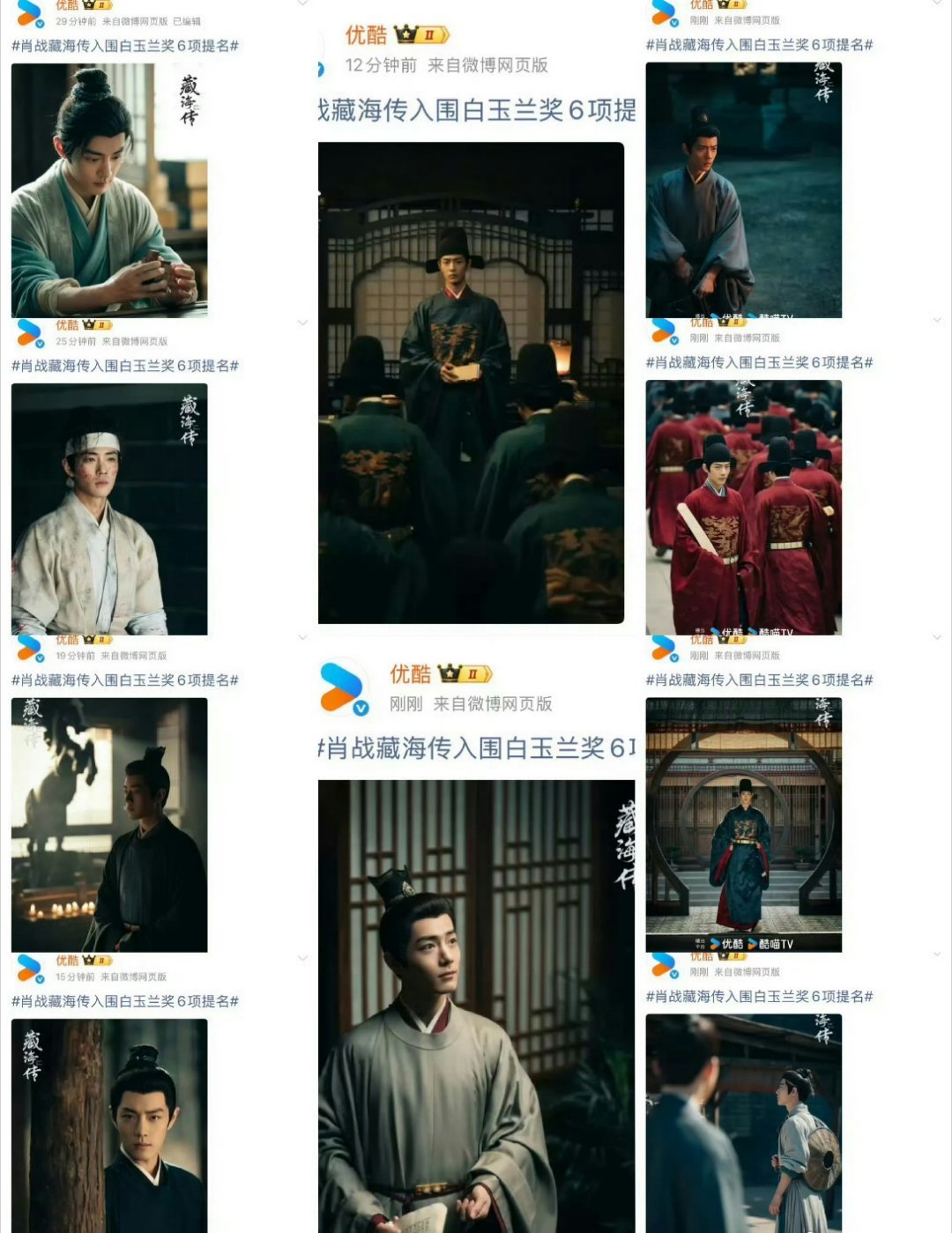 优酷不语只是一味发肖战👖：藏海，藏海，藏海，，，，🐧：齐夏，齐夏，齐夏，，，