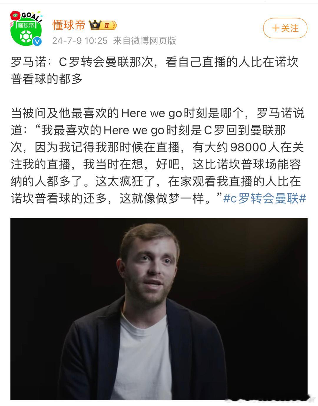 梅西哥哥14亿转会吉达联合14亿/15亿转会利雅得新月观看人数应该更多#梅西拒绝