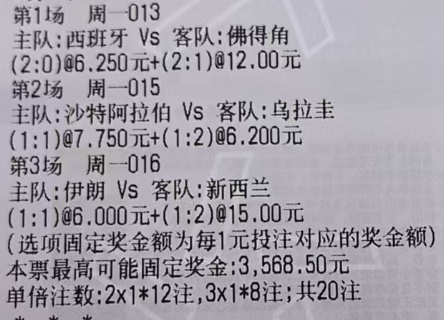 🌈鬼才奇思妙想6月15日足球想法：瑞典31都顶不住013 世界杯 西班牙vs佛