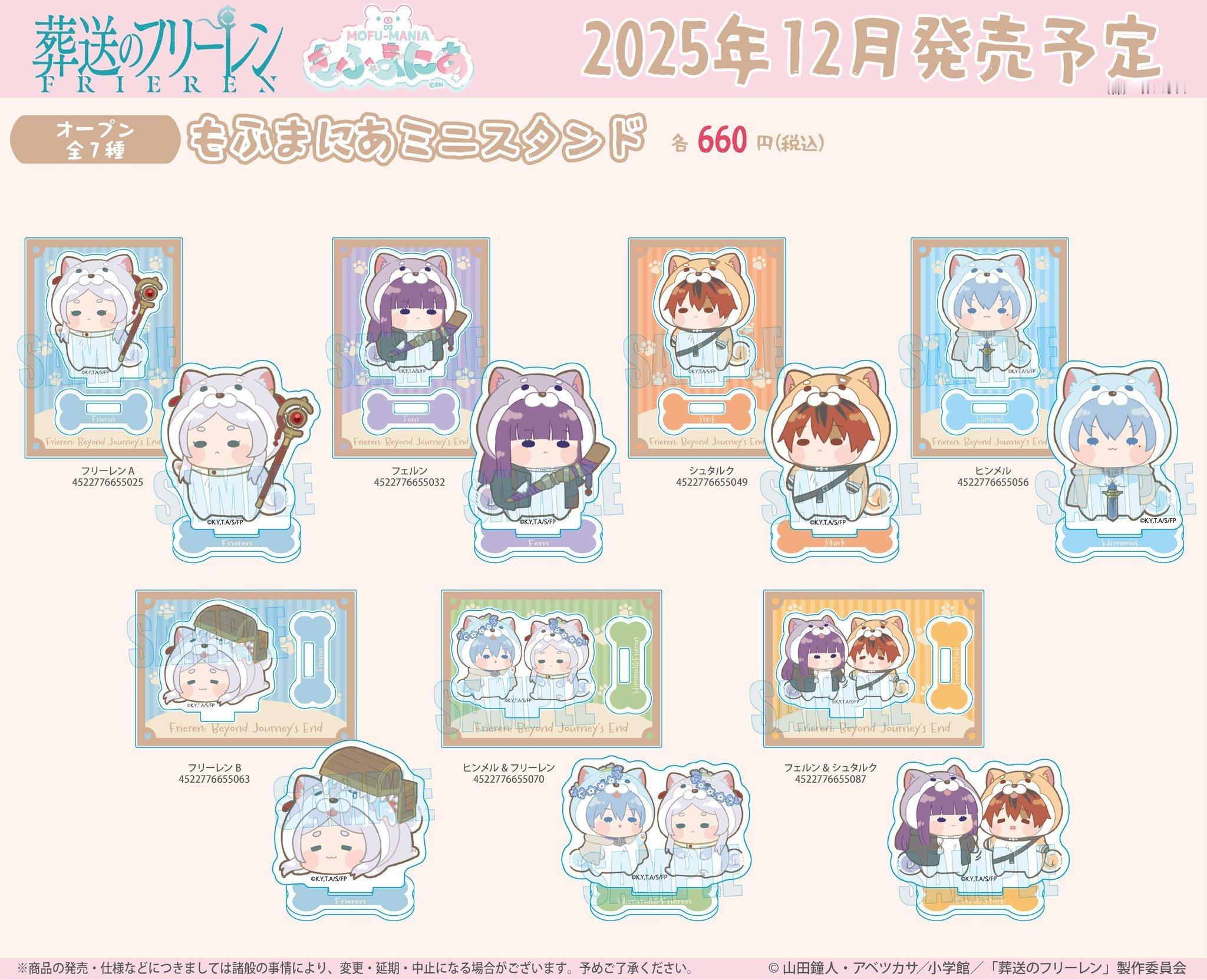 玩偶服装系列好可爱 ​​​