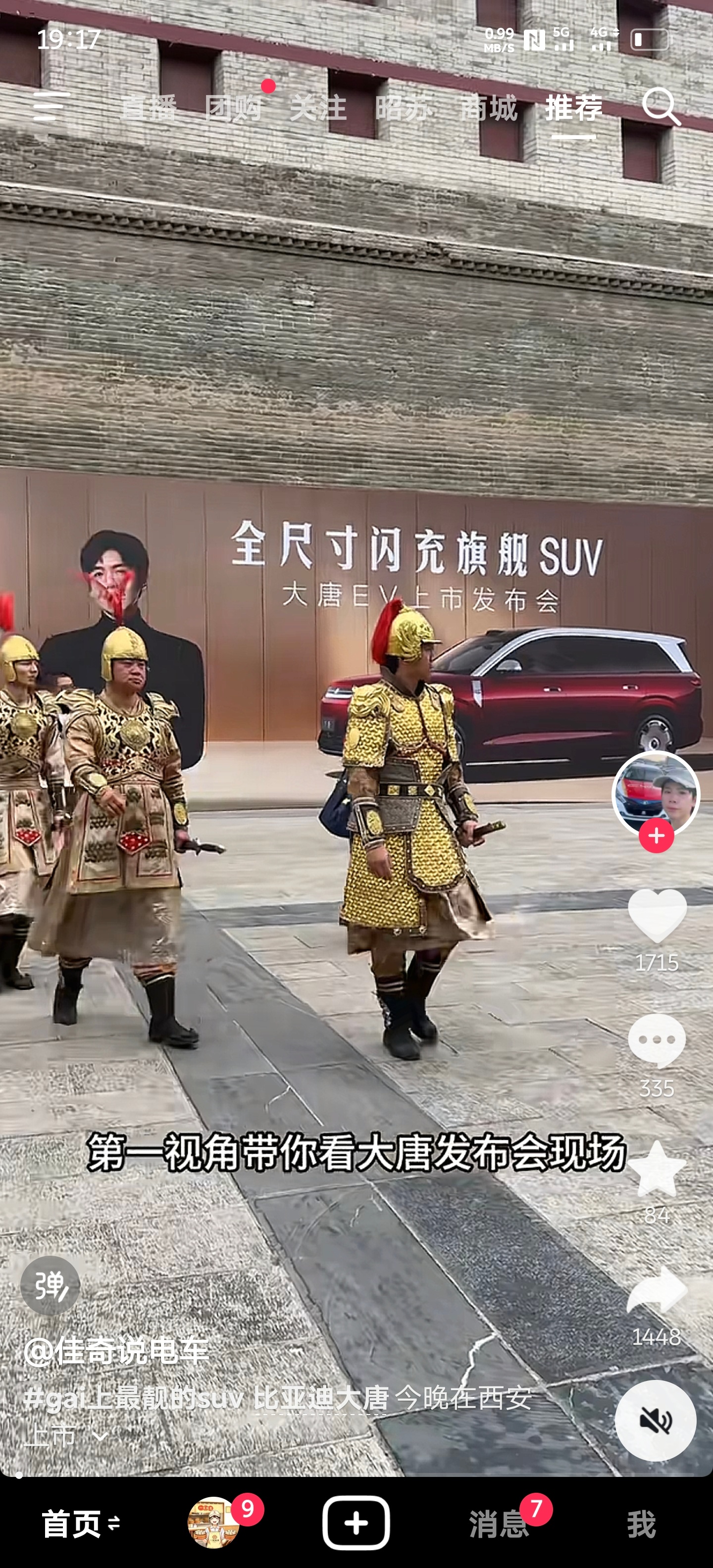 这些古代士兵跟大唐SUV发布有关系的吗？如果是场景配合的，那是极好啊。我就想知道