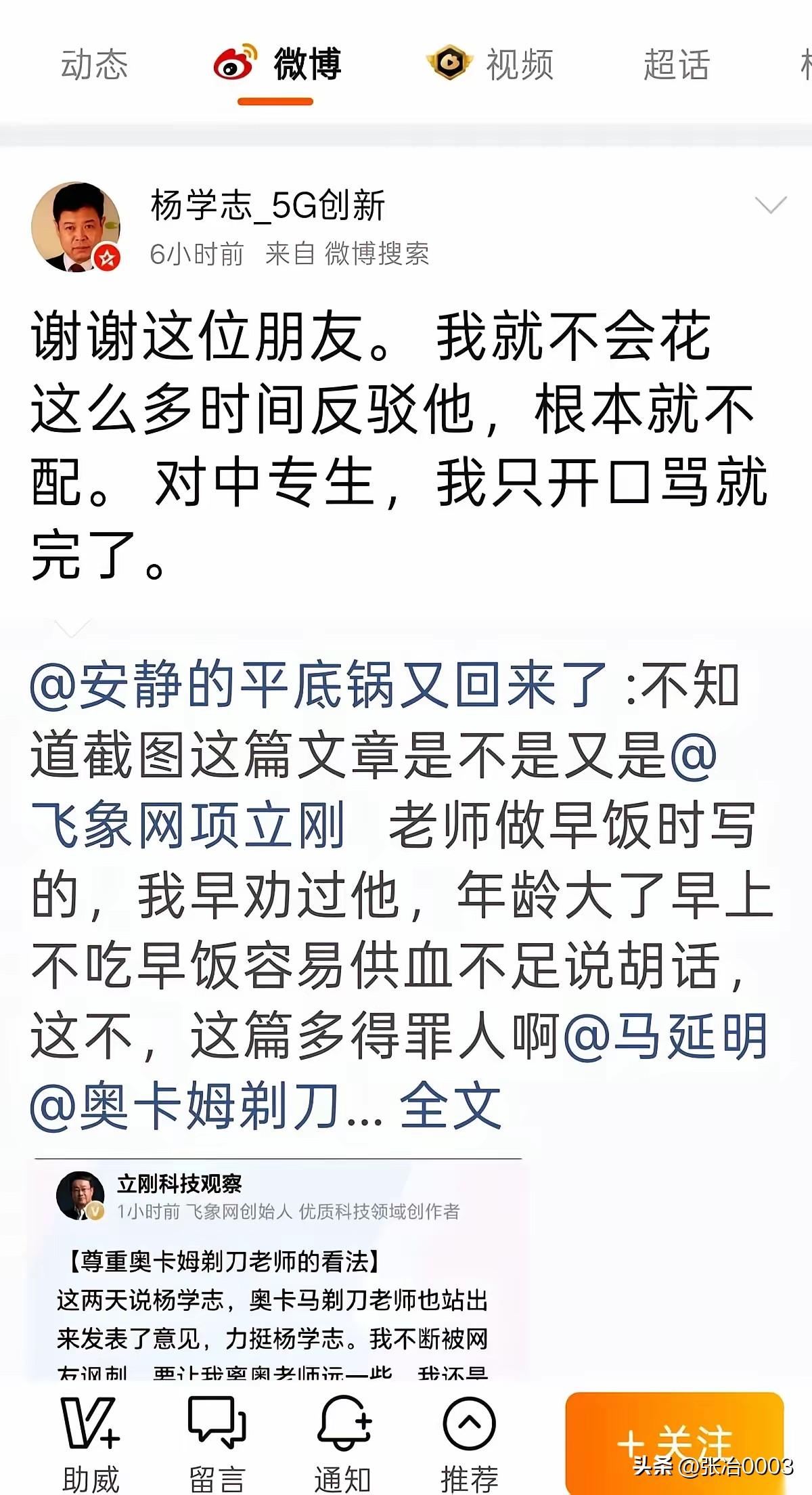 既然质华为疑学术造假，就应该向国家相关部门举报，让国家主管部门认定，是否学术不端